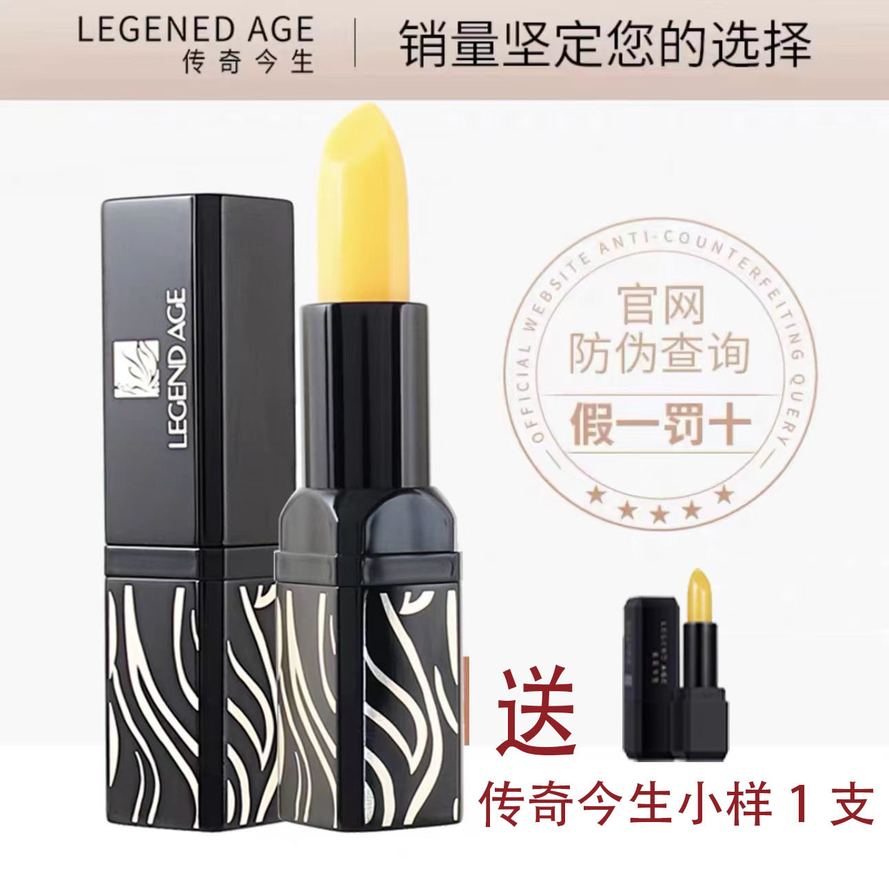 传奇今生唇膏红樱桃温变色保湿滋润口红专柜正品官方官网旗舰正品，99元