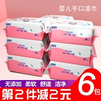 Khăn lau trẻ em 6 bao bì lớn * 80 bơm 100 có nắp tay sơ sinh Khăn lau ướt đặc biệt dành cho người lớn khan giay