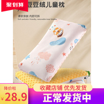 Babu Bean Child Pillow Soft Stereotyped Pillow Soft Sterling Sweat Wash and Removable Two-sided Cheating Head