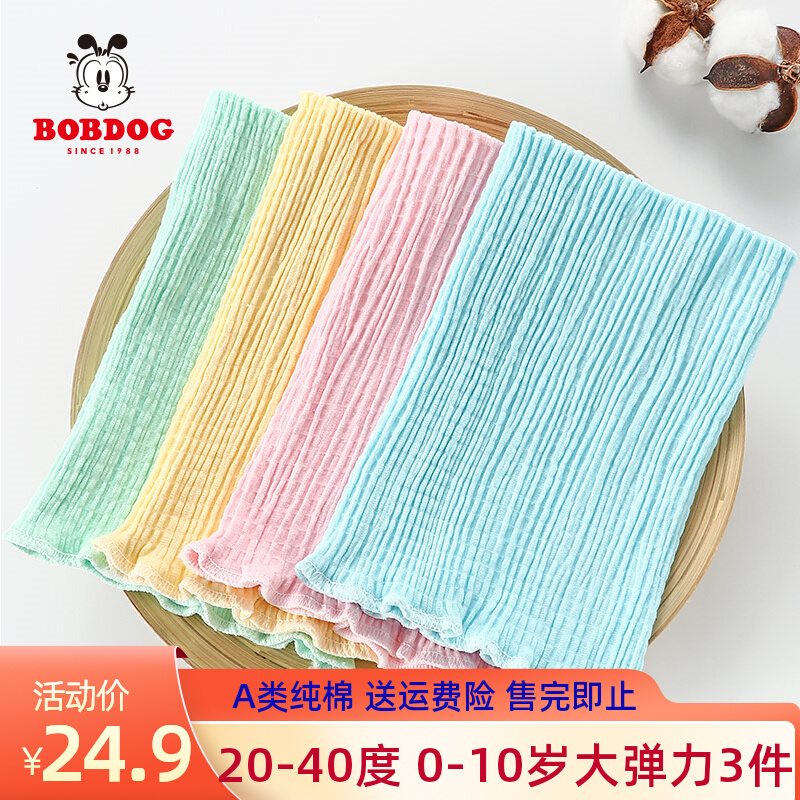 Babu Bean Baby Protective Belly Pure Cotton Baby Belly Button Belly Spring Autumn Summer Thin Section New Belly Button to protect against cold