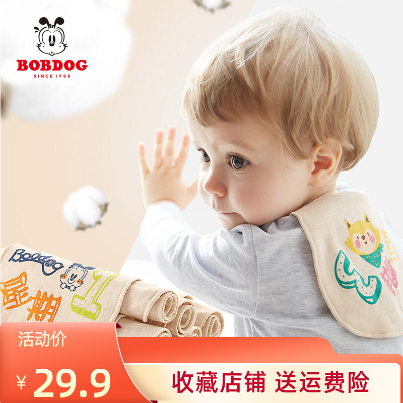 Bab bean suction sweat towels pure cotton sepal sweat towel cushion back full cotton cloth large number nursery school student summer male and female child 7 articles