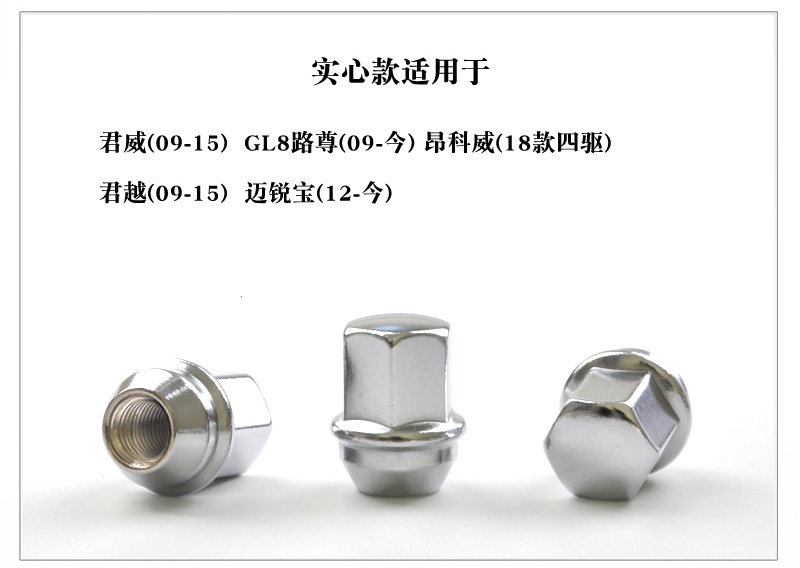 Покрышка винтовой крышкой None GL8