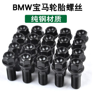 Подходит для bmw шина винт 1 серия 2 серии 3 серии 6 серии x1 x3 x4 x5 x6 z4mini '