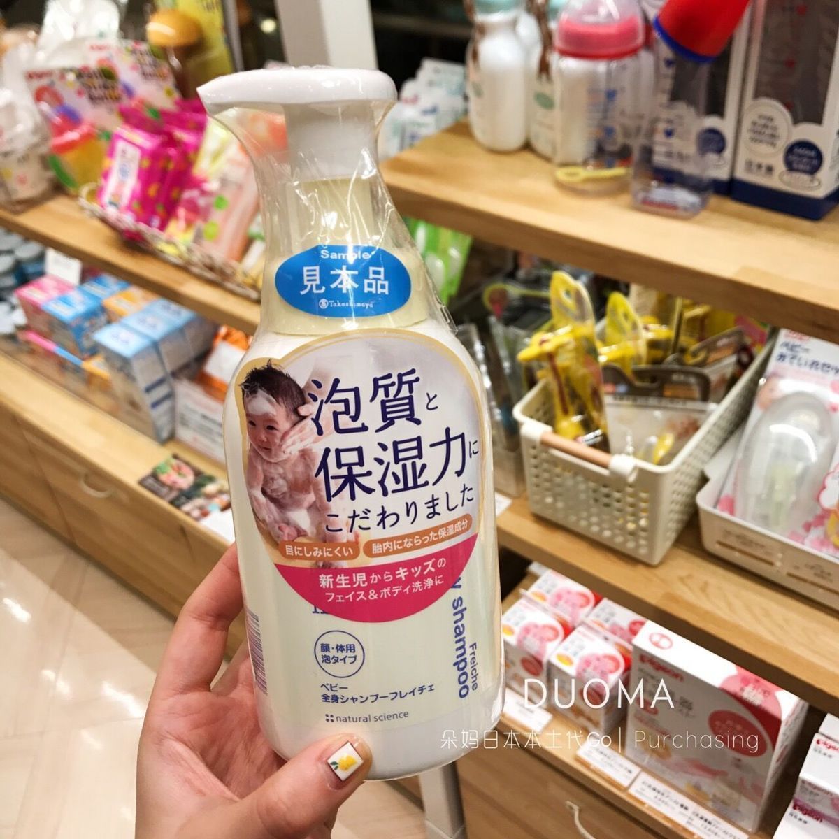 Now-on-stock mama kids baby mama & kids amniotic fluid formula additive-free foam shower gel