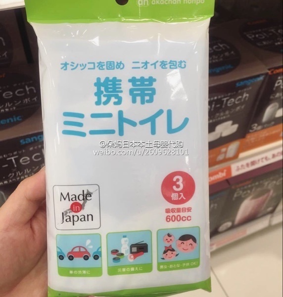 Pre-ordered baby children go out portable release small stool convenient bag garbage bag 3 packs
