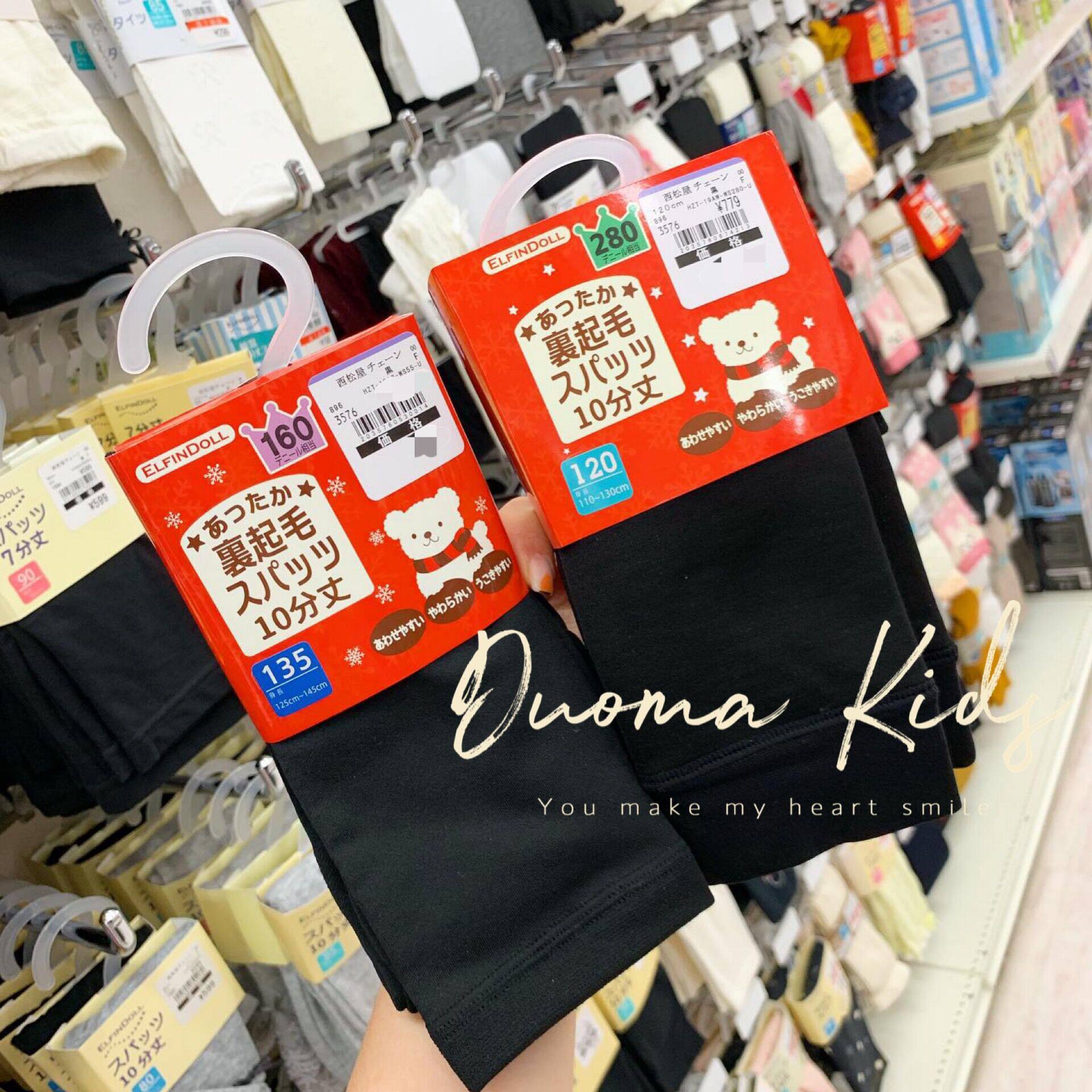 Spot day homegrown Westinghouse Children 160D 280D autumn winter plus suede pants socks (no refund)