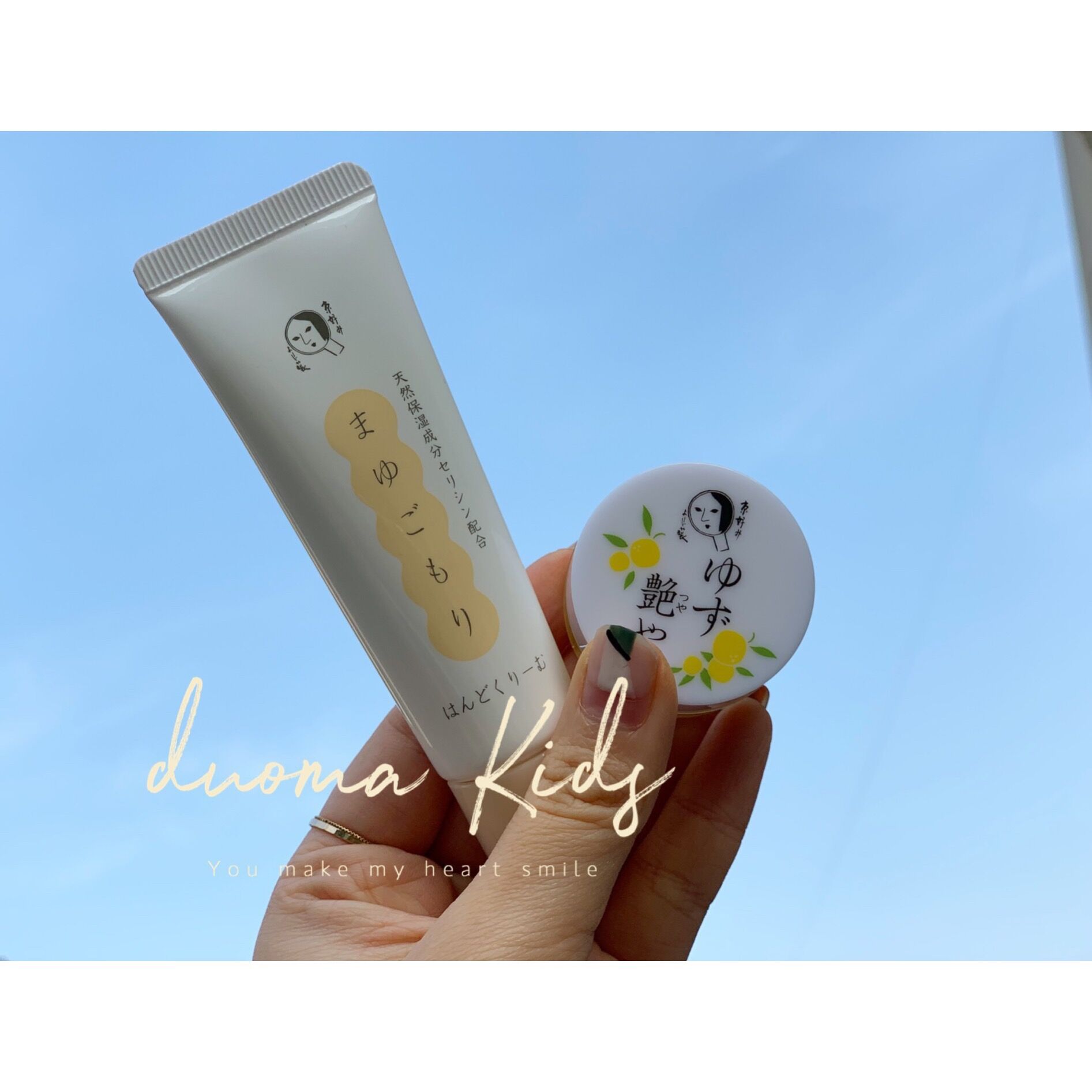 Spot day Kyoto Yojiya can't bear to let it fire a series of lipstick hand cream body cream