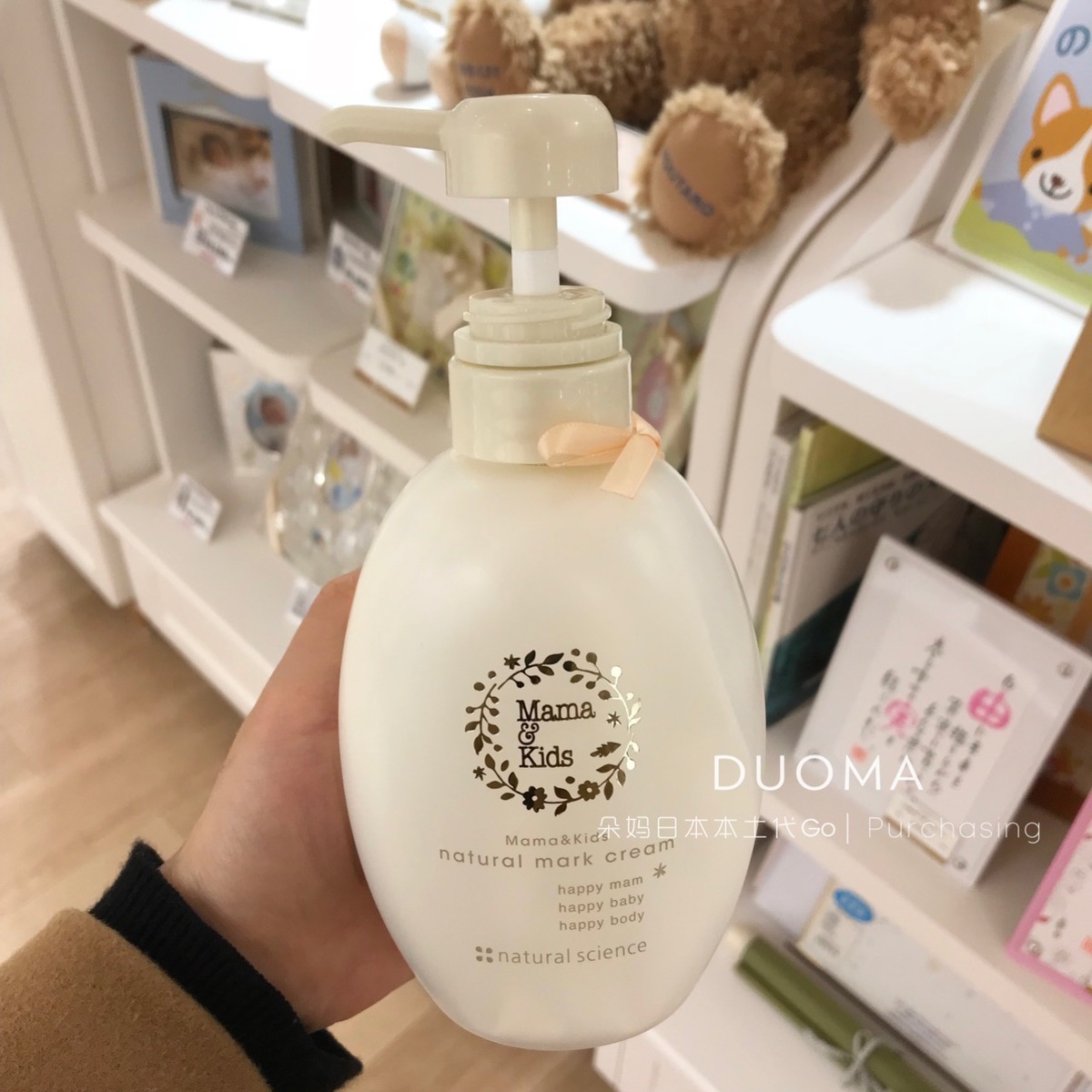 Spot mamakids pregnancy desalination care cream moisturizing lotion 470g