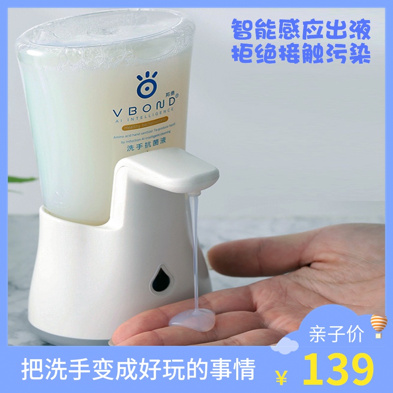 Bunde free contact infrared sensing automatic hand sanitizer machine suit intelligent soap liquid out-of-the-liquid domestic children