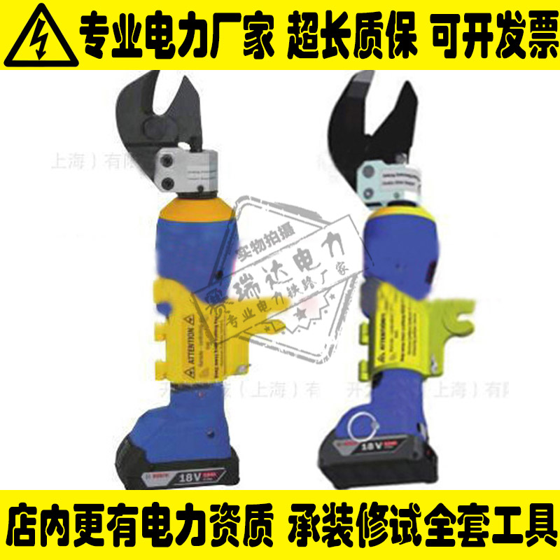 Copper-aluminum cable insulation cut wireless remote control hydraulic cutter RSH-20 wireless rechargeable insulation cutter