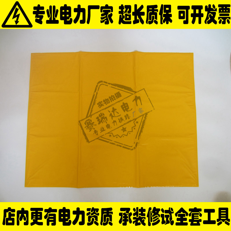 Live work insulation blanket 10KV high voltage insulation blanket 20KV resin insulation blanket high voltage insulation cover blanket clip