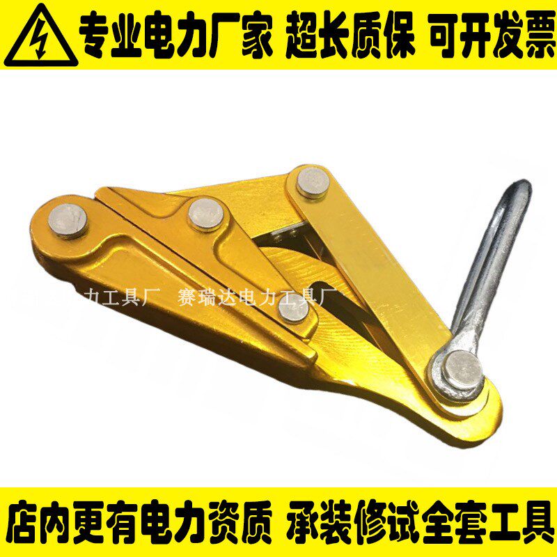 Supply Lead Wire Card Wire Instrumental GK-30 (LGJ-150 240mm) Electrified Aluminum Collet Wire-Holder Railway Equipment