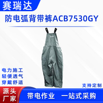 Arc-proof overalls ACB7530GY Arc-proof overalls ACB10030TW insulated protective pants