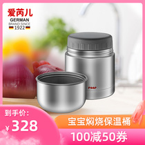 Ariel Germany imported baby insulation lunch box Portable stainless steel insulation bucket stewed beaker soup bucket large capacity