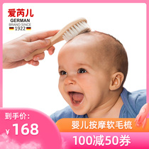 Ariel Germany imported baby comb fetal hair comb Wool soft comb Baby to remove head scale Newborn brush children