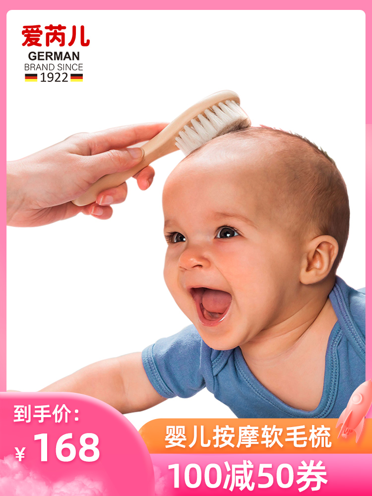 Ariel Germany imported baby comb fetal hair comb Wool soft comb Baby to remove head scale Newborn brush children
