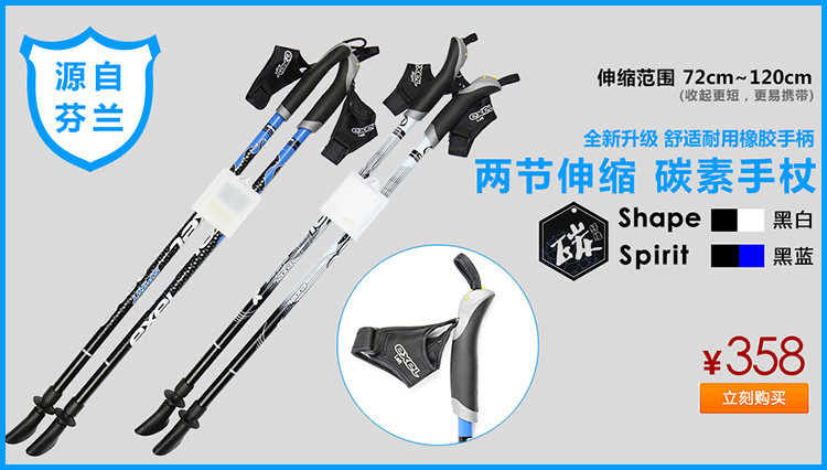 Mtos chính hãng đi bộ Bắc Âu gậy đi bộ tập thể dục carbon hai phần kính thiên văn có thể điều chỉnh trekking cực nhẹ 1 cặp 	gậy chỉ đường cho người mù	