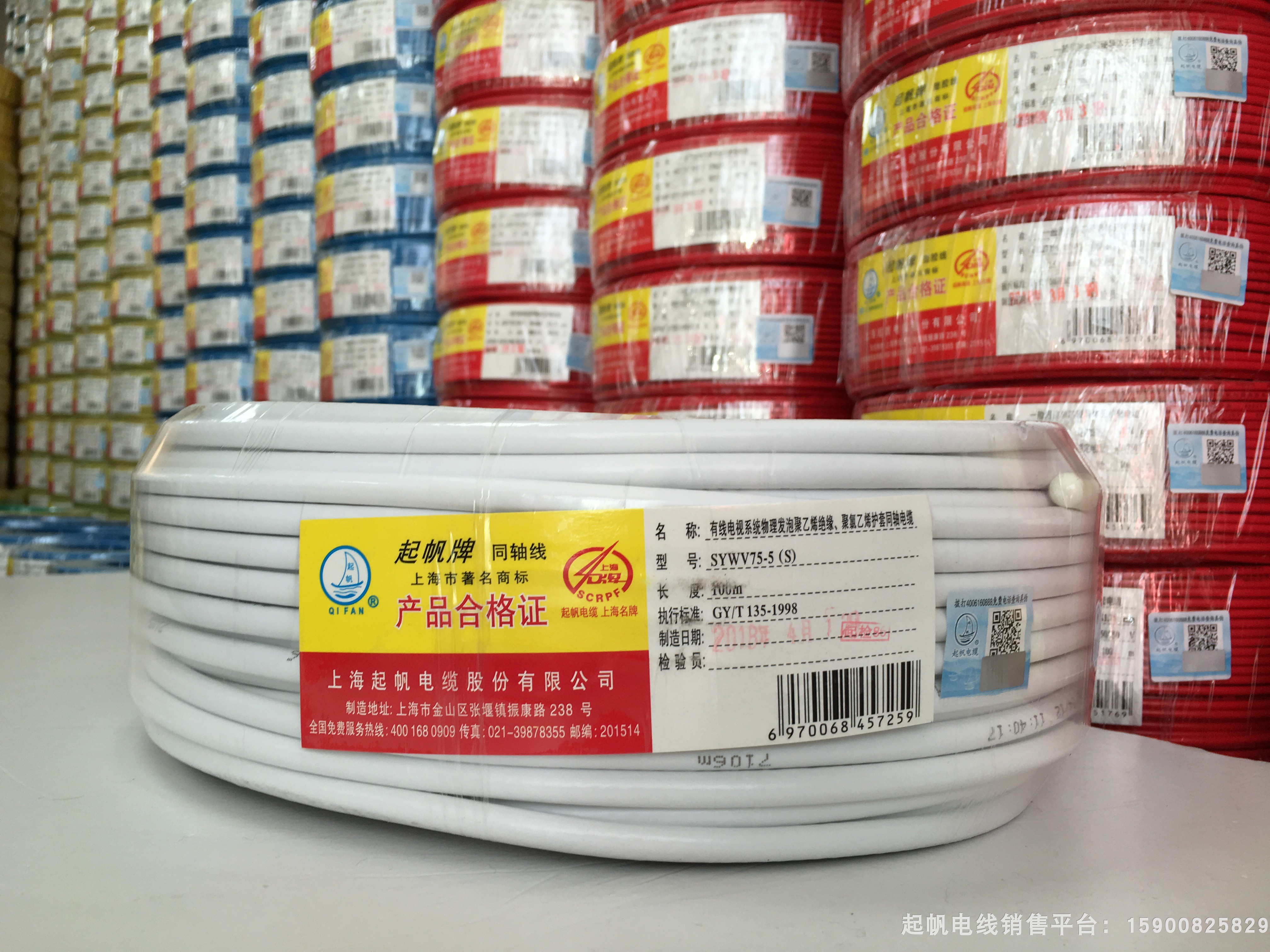 Qifan TV cable SYWV-75-5(S) HD dual-frequency closed-circuit cable TV cable 100 meters national standard
