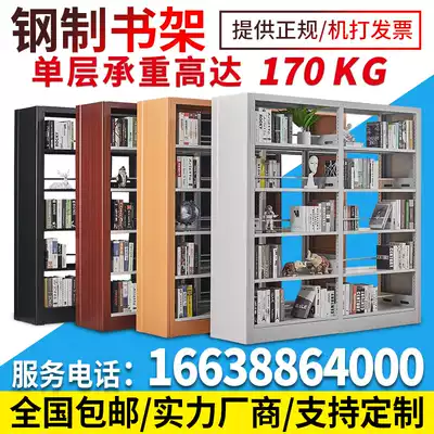 Library Steel Bookshelf School Bookshelf Double-sided Reading Room Bookshelf Materials Iron Archive Bookstore Black Single Side