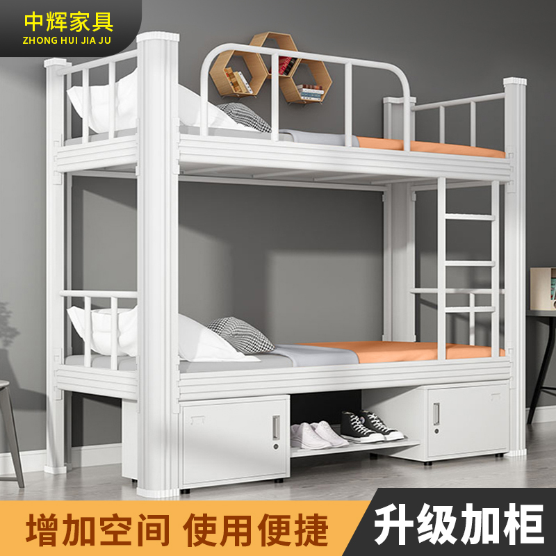 Bunk bed iron bed bunk bed staff dormitory upper and lower bunk bed school student apartment wrought iron bed double steel frame bed