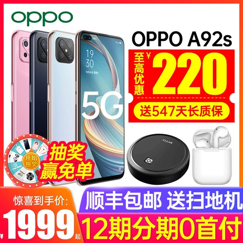 Oppo, мобильный телефон *S *S, официальный сайт, официальный флагманский магазин, 5G