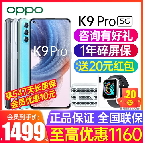 Oppo, мобильный телефон, официальный флагманский магазин, 5G