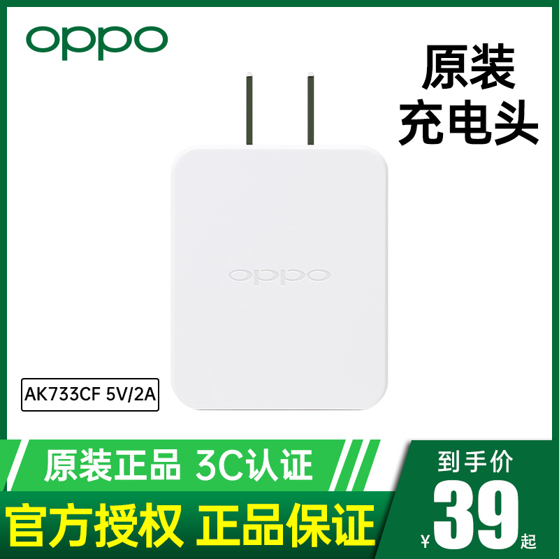 OPPO original charging head charger original A53 A33 A57 A1 A3 A59 oppoa59s