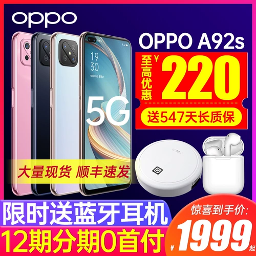 Oppo, мобильный телефон *S *S, официальный сайт, официальный флагманский магазин, 5G