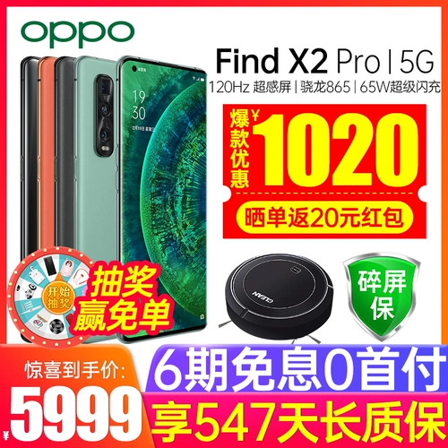 [PROMETEN 1020 YUAN] OPPO Найти X2 Pro недавно перечисленный новый мобильный телефон 5G OPPOFOFINDX2PRO OPPO Future X Mobile Phone Opporeno3 Oppoace R17