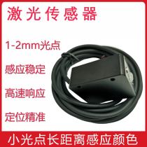 Customized programmable self-expanding laser color sensor AX300M high-speed 0.05ms line sequence communication interface