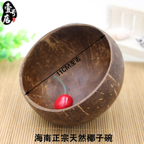 Hainan authentic coconut belly salad bowl Natural coconut bowl characteristic tableware retro ethnic hotel household