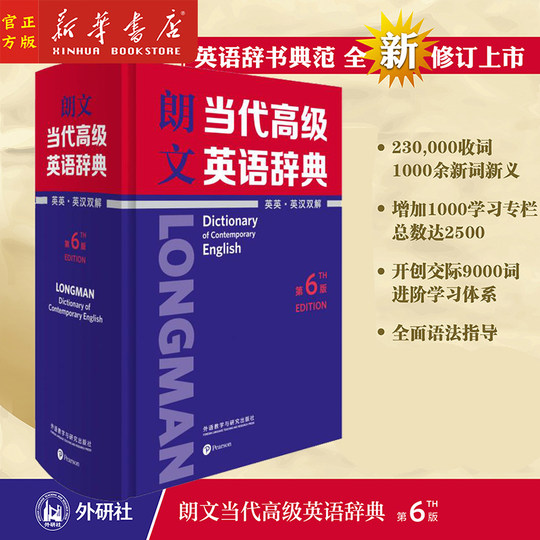 Longman Contemporary Advanced English Dictionary EnglishEnglish
