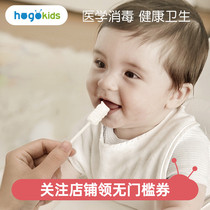 Heguo childrens oral cleaning cotton swab Baby baby teeth disposable cleaning gauze baby tongue coating cleaning artifact