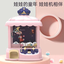 Kids Doll Grabbing Machine Toys Small Home Coin Mini Clip Dolls Boys Girls Brown Candy Egg Tweezer