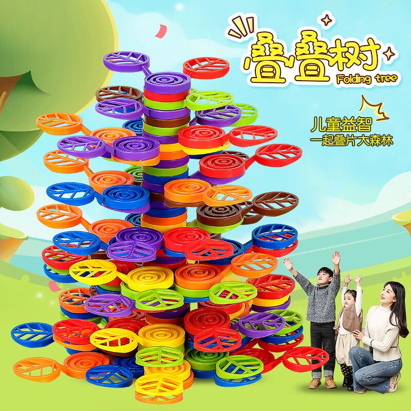 Special Injection Force Training Toys Laminated Tree Children Puzzle Toys Enlightenment Early Education Layers Le Balance Building Blocks Parquet-Taobao