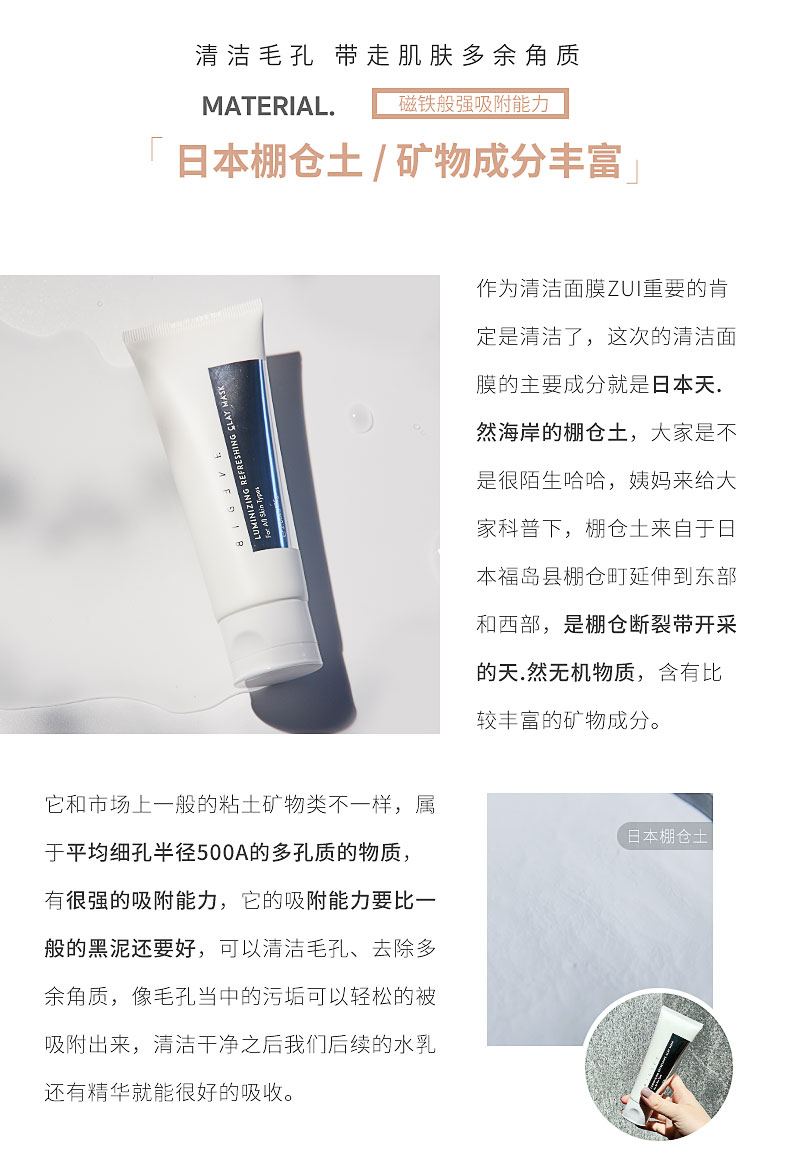 BIGEVE Zhang Dawei Like New Muscle Clay Mask Moisturising Oil Control Cleansing Skin Pore Exfoliating Mask - Mặt nạ mặt nạ lô hội