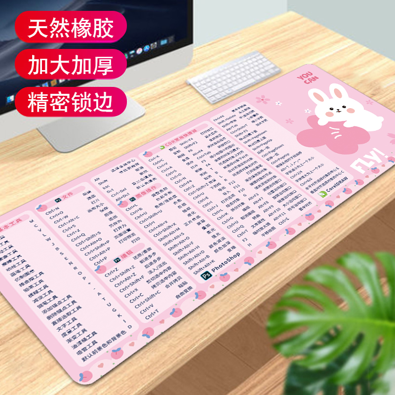 PS / CDR Shortcut - Cream RabbitMouse pad Super large cad command to work in an office Shortcut key complete works of female comic Electronic competition Wrist pad desktop Keyboard pad summer student desk Table mat male ps Large Game computer Cushions customized