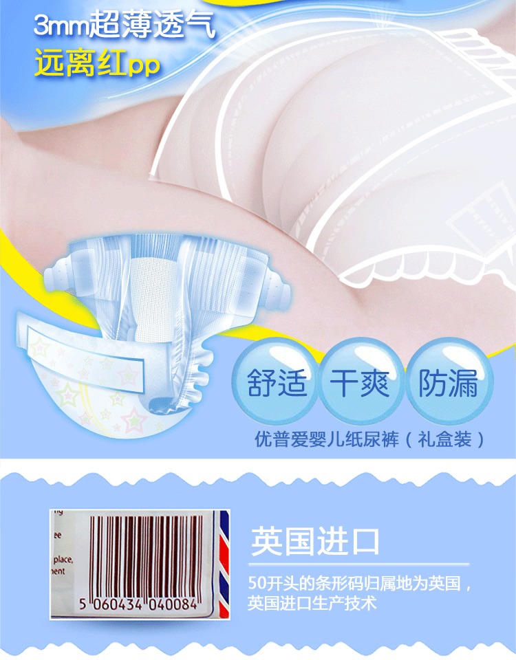 [Chính thức xác thực] Youpu yêu tã trẻ em siêu mỏng thoáng khí S M L XL - Tã / quần Lala / tã giấy tã quần huggies size s