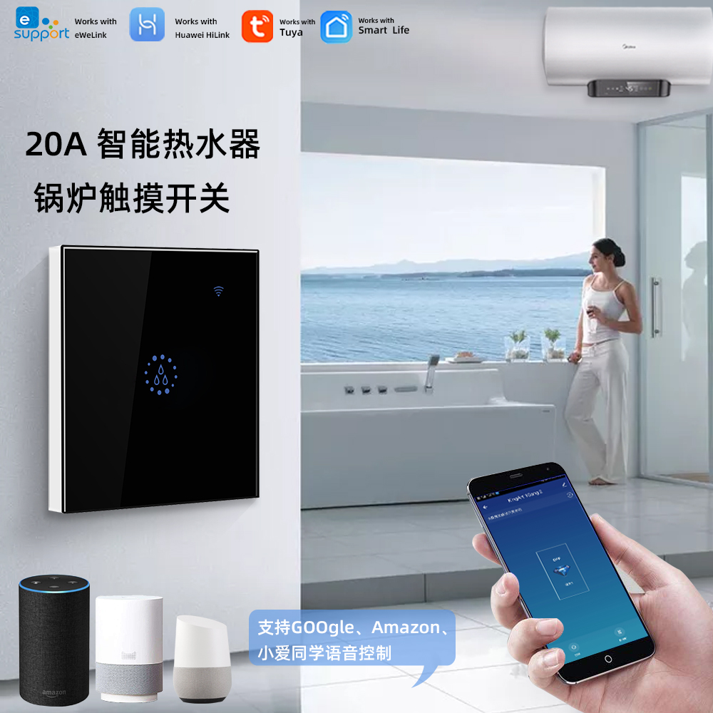 Easy Microlianz Graffiti 20A4000W High Power Water Heater Smart Touch Switch Amazon Google Speaker Voice