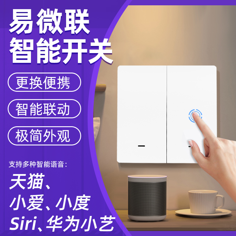 Easy Microlianz Single Wire Switch Light Control Panel Intelligent WiFi Free Wiring Double Cut Remote Control Sky Cat Elf Little Love