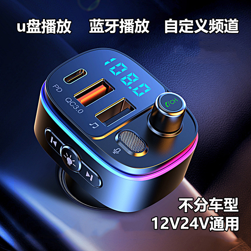 Car Bluetooth receiver lossless mp3 player car music U disk converter cigarette lighter QC3 0 fast charge