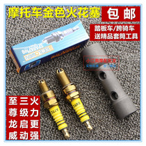  Motorcycle accessories A7TC D8TC 100110125150 Three-claw tertiary energy saving spark plug