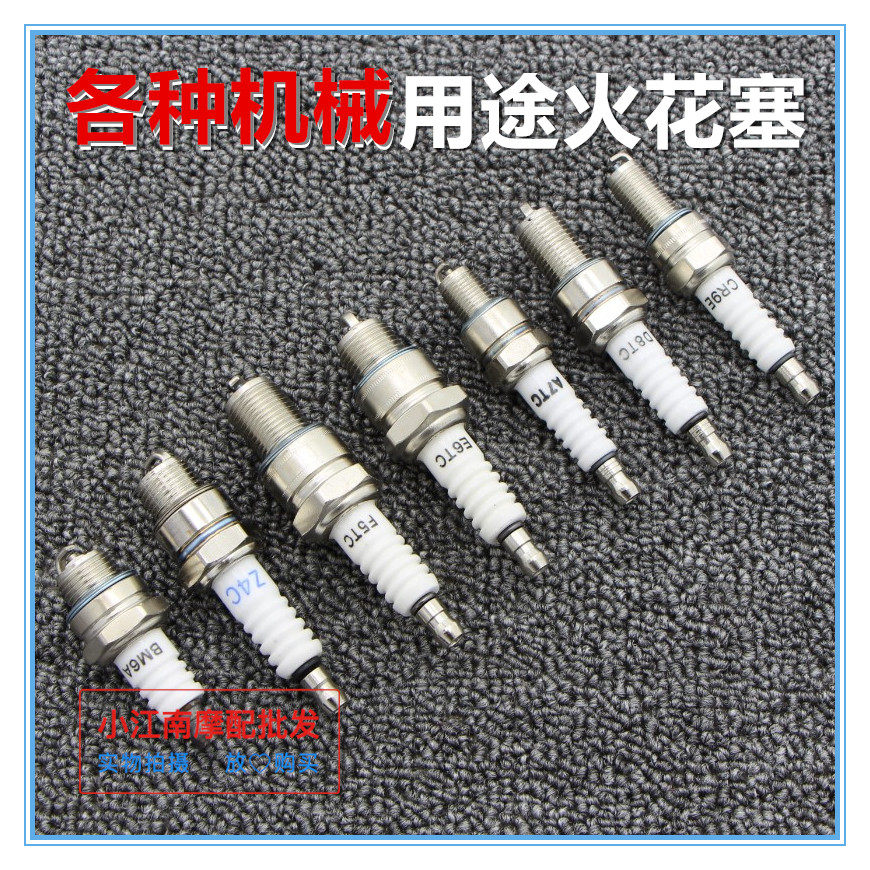 Locomotive agricultural machinery spark plug Z4TC B7TC B7TC F7TC F5TC F5TC CR8E CR8E spark stone