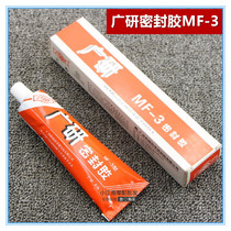 Wide research sealant MF-3 type 110g-seal anti-leakage special universal sealant white