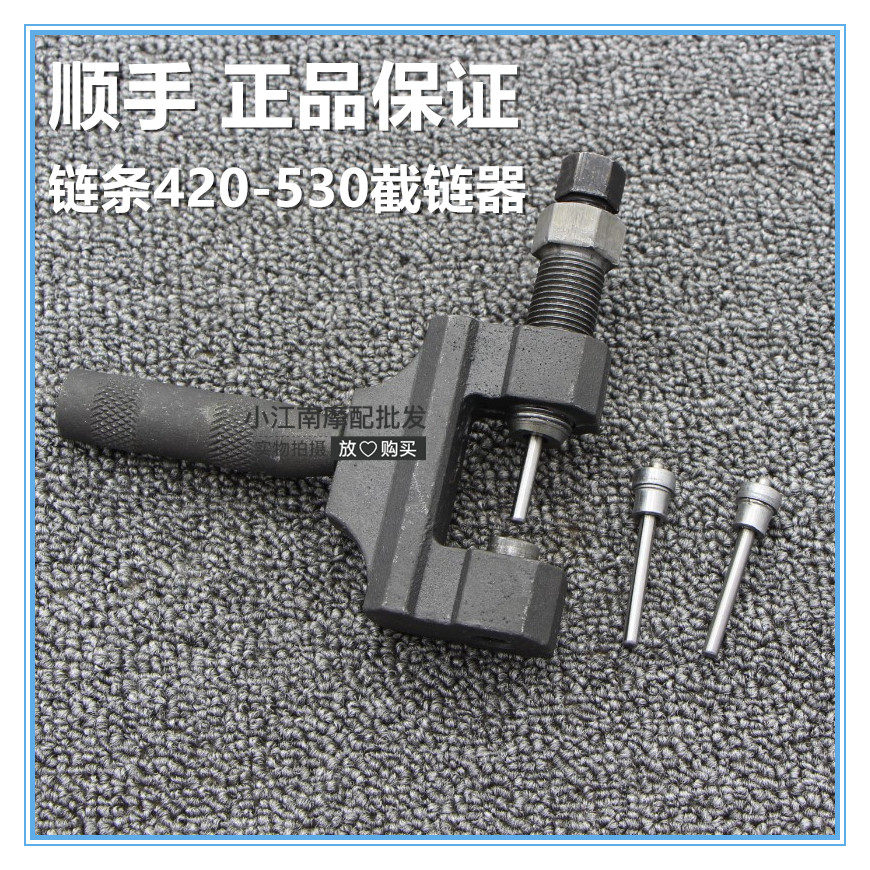 Cisers 420428520530 LOCOMOTIVE UNCHAIN 4 Sub-chain 08B 10B 08A 10A CUT CHAIN