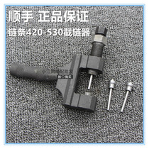 Cishand 420428520530 Motorcycle Detached Chain 4 Sub-chain 08B 10B 08A 10A CUT CHAIN