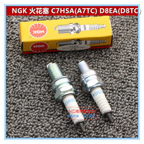 NGK Motorcycle spark plug C7HSA bending beam pedal GY6 Qiag D8EA mens car 125 straddle spark plug