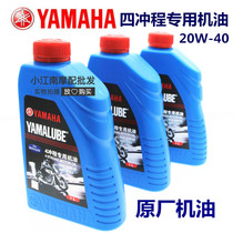 Yamaha Motorcycle Oil Scooter Moped Moped 4T 4-stroke Oil Lube All Season Versatile