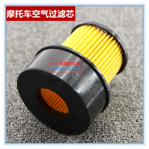 Carling 70 air filter core JH70 air filter motorcycle filter Dongyang 90 DY90 moped filter