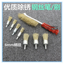 Quality Go to rust brush Paint Iron Wire Pen Sweep Hand Electric Drill Tool Car Motorcycle Repair Tool